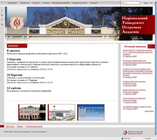 Четверта версія сайту Національного університету «Острозька академія»
